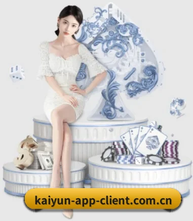 kaiyun开云体育（中国）官网 - 官方平台APP登录通道 APP