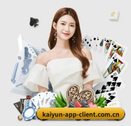 kaiyun开云体育（中国）官网 - 官方平台APP登录通道 APP 界面